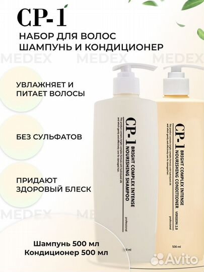 Корейский шампунь CP-1