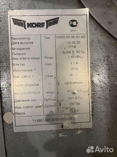 Приточная вентиляция с подогревом