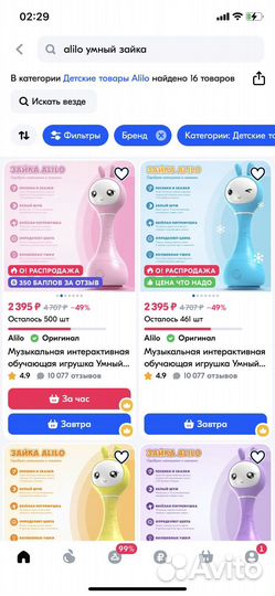 Умный зайка alilo новый игрушка 0+