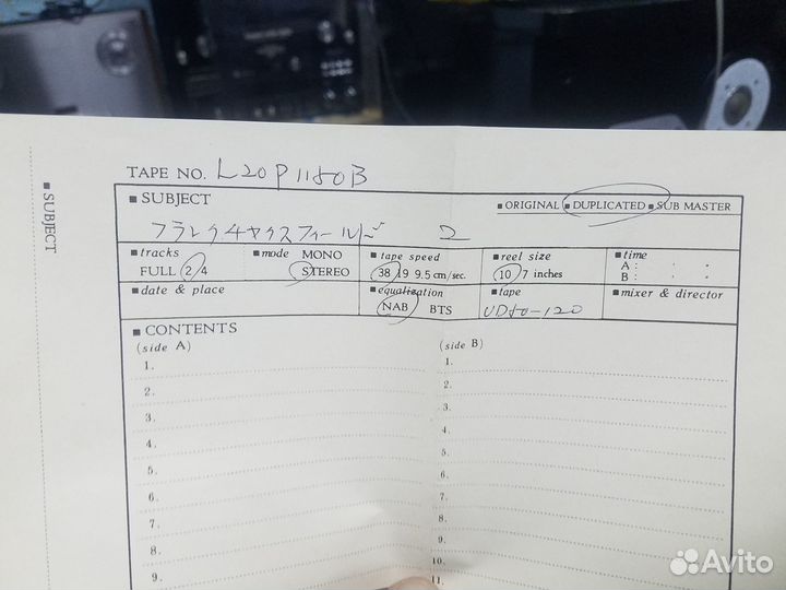 Магнитная лента - копии мастер-лент 2/38, запись