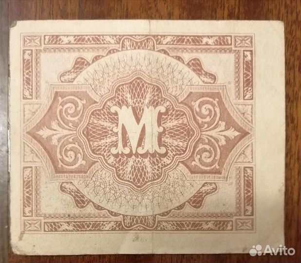 Банкнота и монеты РФ и СССР