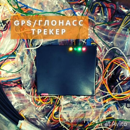 GPS глонасс трекер