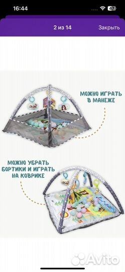 Развивающий коврик