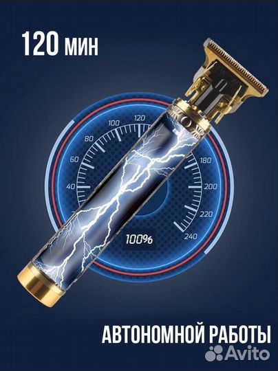 Машинка для стрижки волос