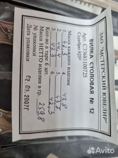 Столовые вилки, серебро 925 пробы