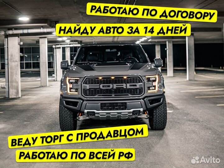 Автподбор По вашим параметрам