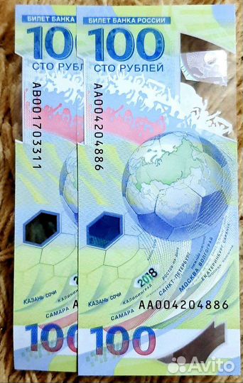 Купюра 100 р. Чемпионат Мира по футболу 2018