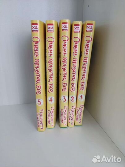 Манга Очень приятно бог