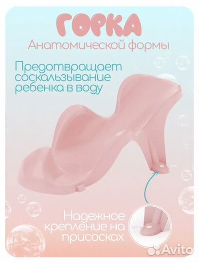 Ванна для купания новорожденных