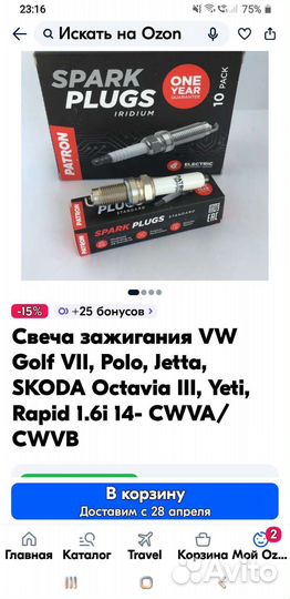 Свечи зажигания