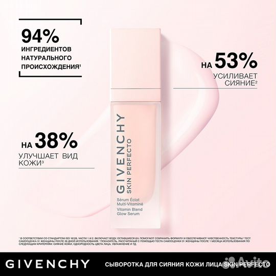 Сыворотка с витамином С givenchy