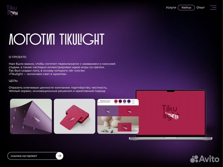 Дизайн-студия: сайт/логотип/анимация и др