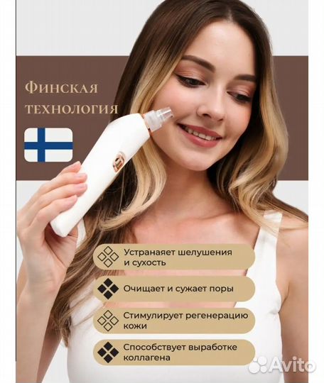 Вакуумный очиститель пор новый