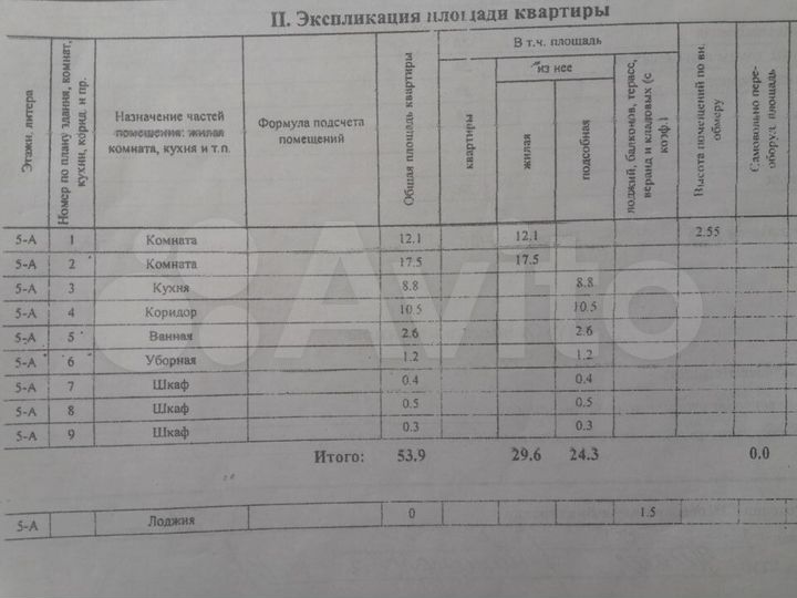 2-к. квартира, 53,9 м², 5/5 эт.
