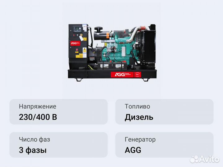 Дизельный генератор AGG C150D5