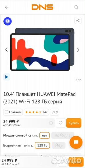 Huawei Matepad / Matepad 11 128Gb