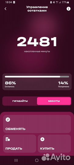 Промокод Теле2 Минуты и Гигабайты