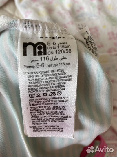 Купальник с халатиком р.110-116