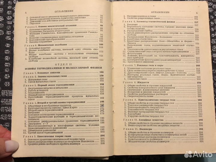 Учебная литература, справочник по физике