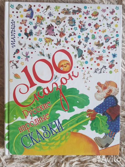 Книги детская литература, сказки