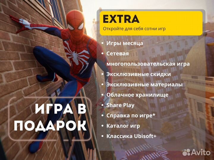 Подписка PS Plus Extra 1м Россия Игры PS4 и PS5