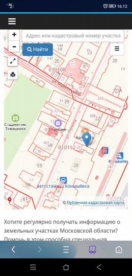 Участок 2,6 сот. (ИЖС)