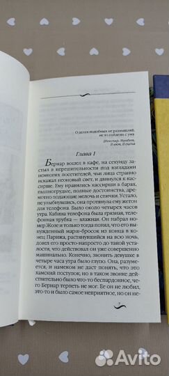 Франсуаза Саган. 2 книги