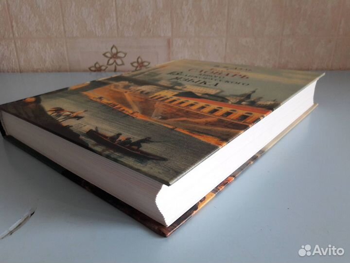 Толковый словарь русского языка В.И.Даля