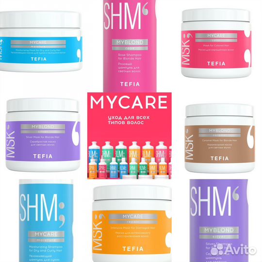 Шампунь, бальзам, маска Tefia