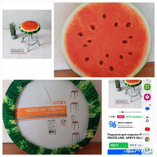 Чехол на табурет круглый