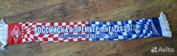 Футбольные шарфы