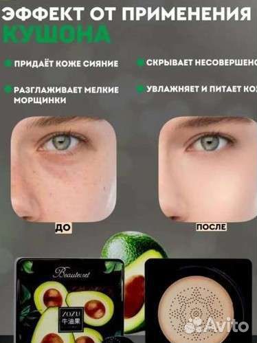 Тональный крем кушон