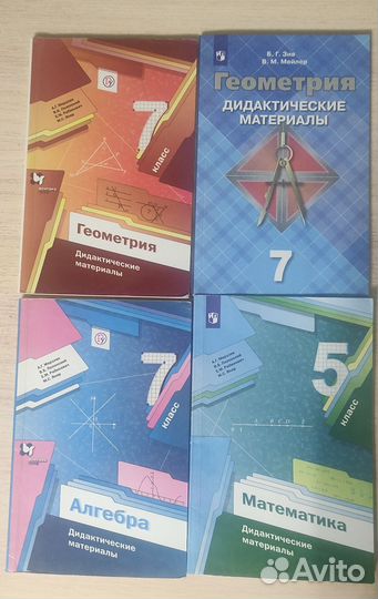 Дидактические материлы