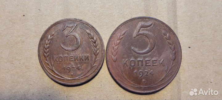 Комплект 3 и 5 копеек 1924 год