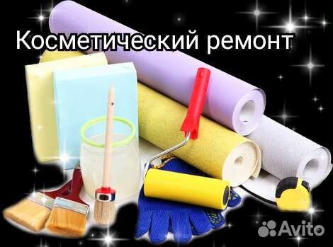 Косметический ремонт квартир