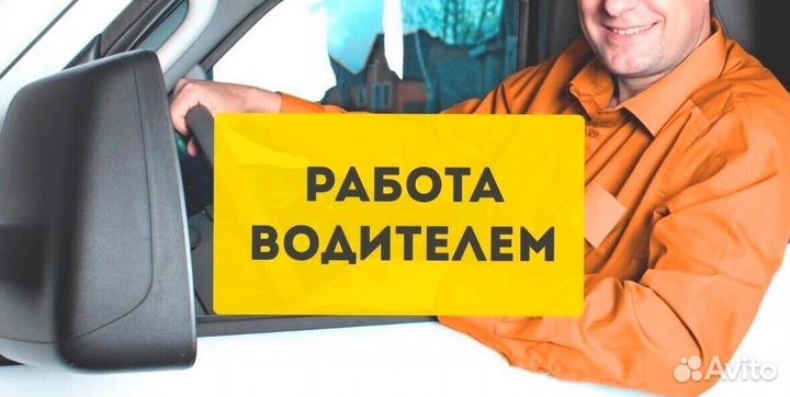 Водитель по перевозке самокатов