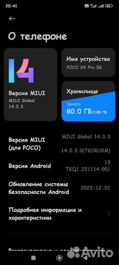 Xiaomi Poco X4 Pro 5G, 8/128 ГБ