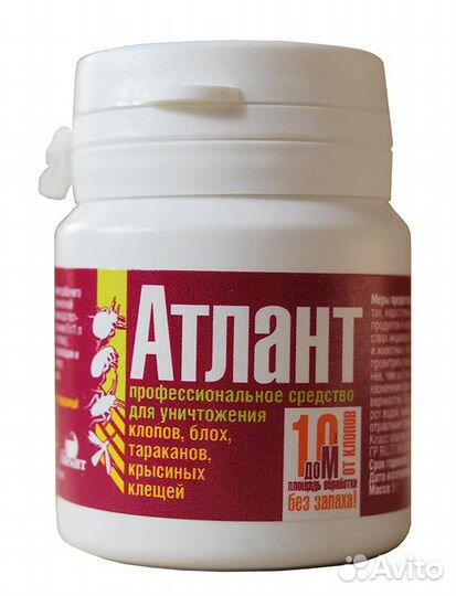 Средство от Тараканов, Клопов, Блох, Клещей, Мошек