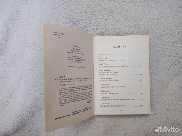 Книги про отношения