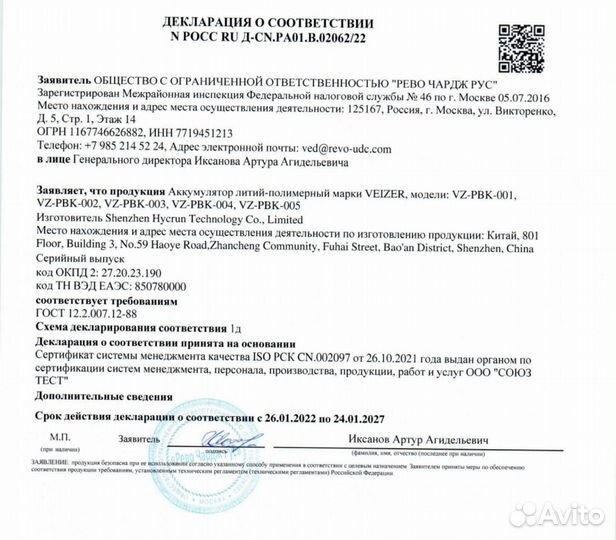 Внешний аккумулятор Veizer 10 000 мАч