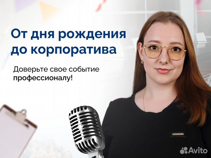 Ведущий + dj. От свадьбы до корпоратива