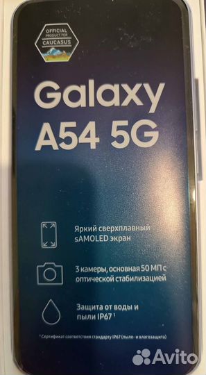 Samsung Galaxy A54, 6/128 ГБ