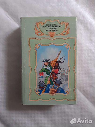 Историческая проза