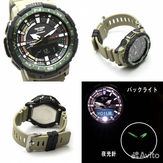 Часы Casio ProTrek PRT-B70
