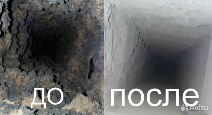 Вакуумная прочистка дымоходов