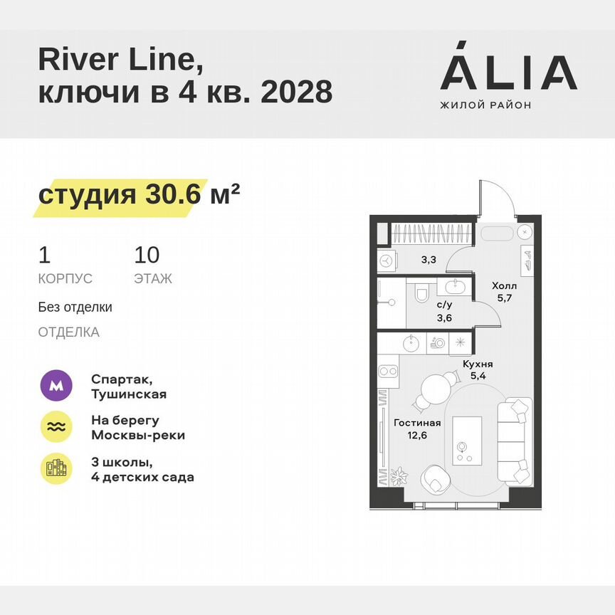 Квартира-студия, 30,6 м², 10/39 эт.