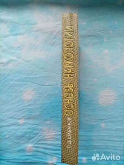 Медицинские книги