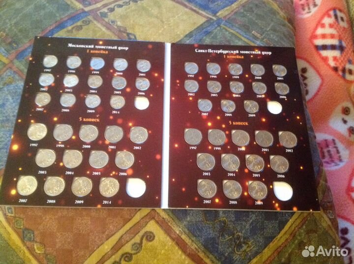 Набор 1 и 5 копеек. Все 52 монеты
