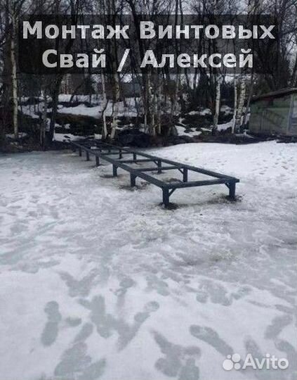 Винтовые сваи