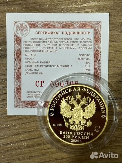 3 рубля и 200 рублей ледокол Сибирь